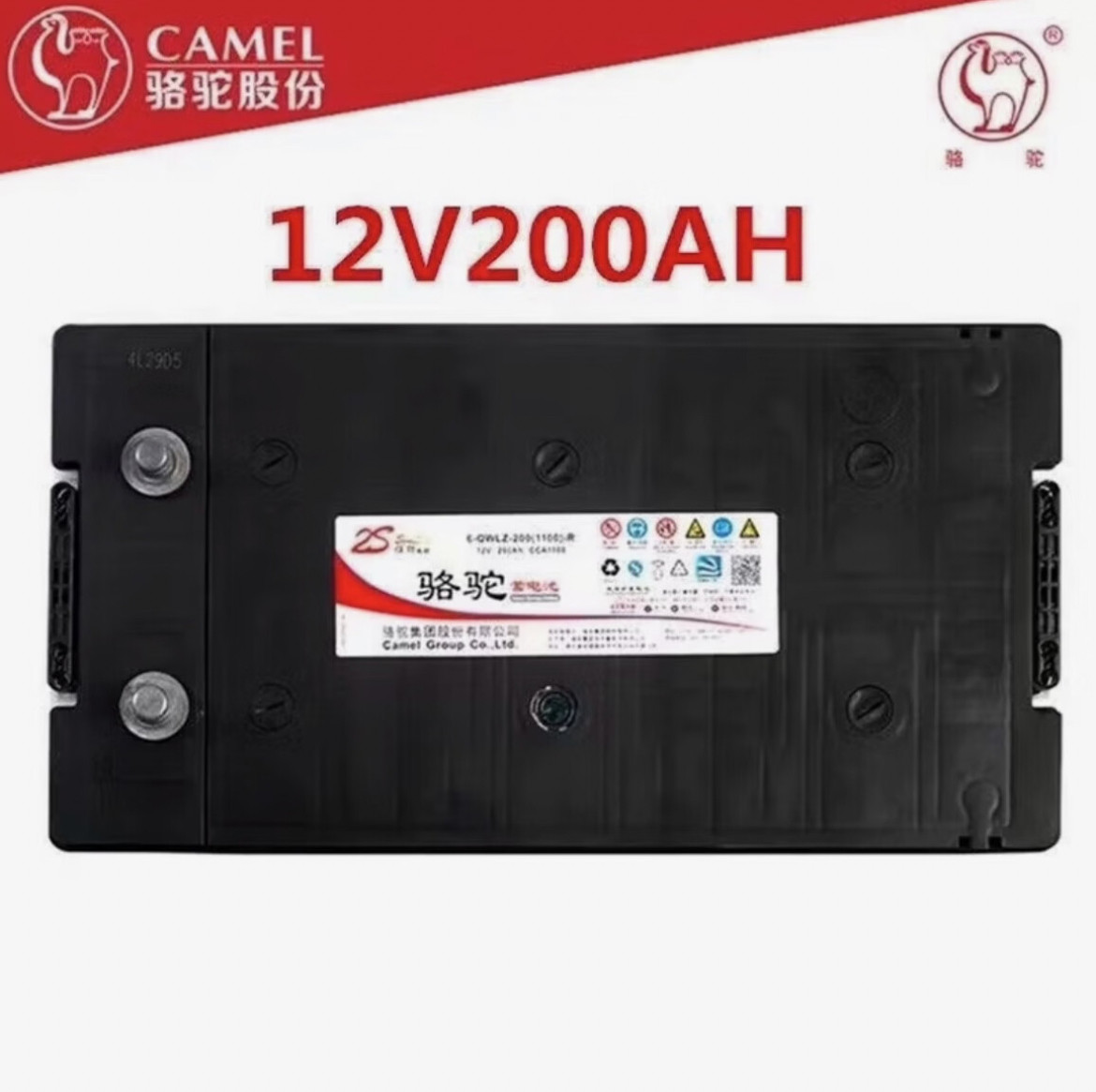 2S骆驼蓄电池6-QWLZ-200 12V200AH发电机组船舶照明免维护UPS骆驼