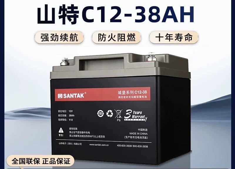 SANTAK山特原装蓄电池C12-38 UPS不间断电源专用铅酸蓄电池免维护