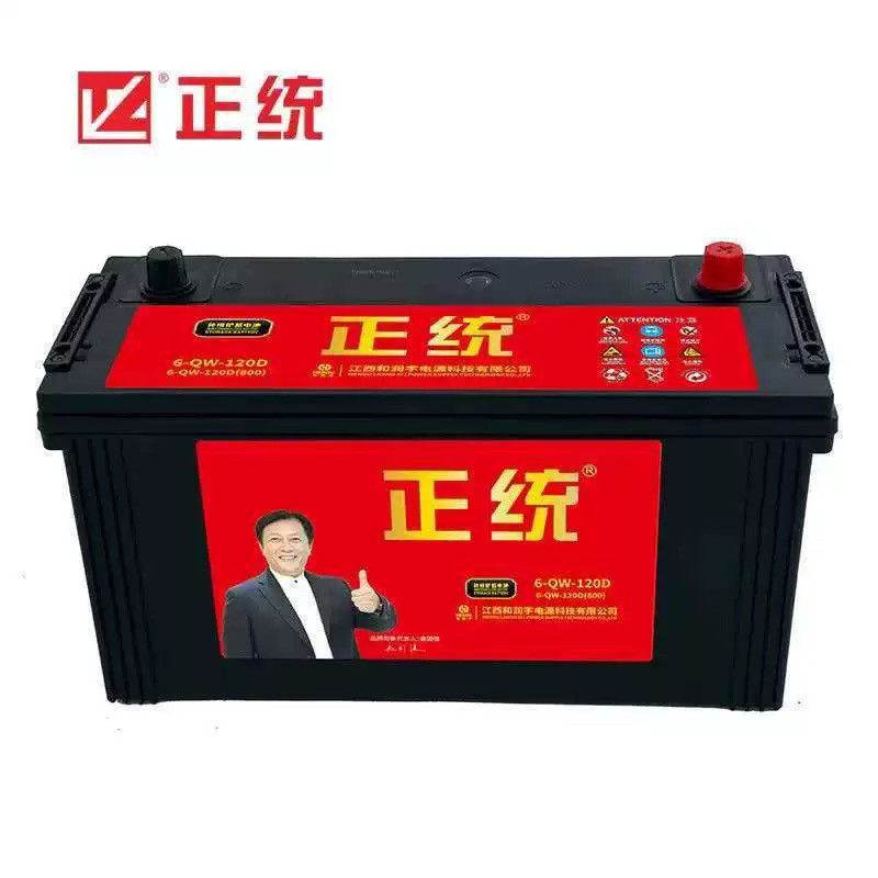 正统汽车电瓶12v120解放货车夜市逆变器照明电瓶摆摊蓄电池农用车