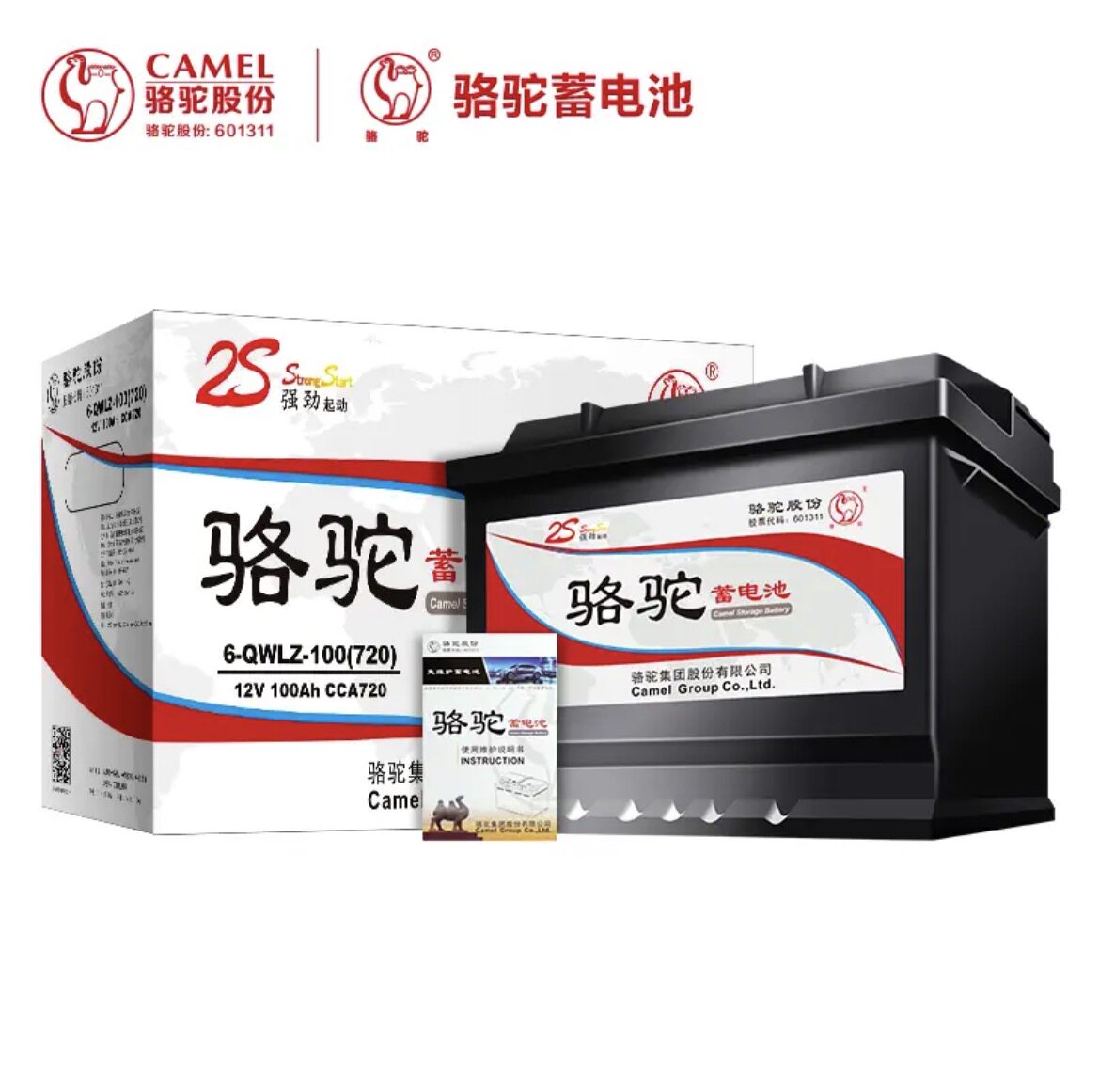 骆驼电瓶蓄电池6-QW-100(2S)12V东风轻卡中型客车拖拉机农用车