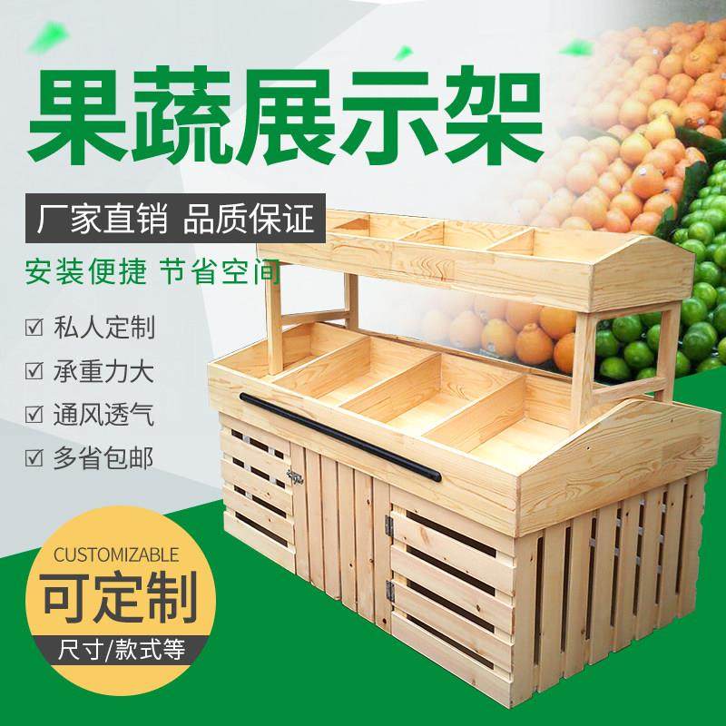 水果货架超市展示架木质蔬菜货架水果店货架木质糖果饼干 干柜架