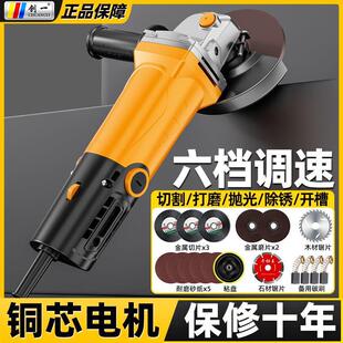 创一调速角磨机切割机多功能家用手磨机打磨抛光机电动220V磨光机
