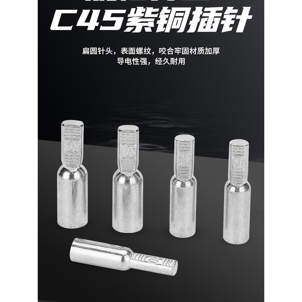 C45铜插针DTD16 25 35空开插片线鼻DZ47断路器接线端子电缆压接头