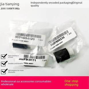 2010纸盒拾纸 2201 适用于京瓷1800拾纸轮Taskalfa京瓷1801 2200