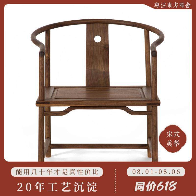 璞木禅意新中式圈椅休闲椅免漆老榆木实木覆古椅子黑胡桃彷古家俱,住宅家具,圈椅,淘宝优惠券,粉丝福利购,淘宝优惠卷