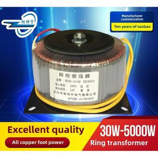 Bod 50W220V至9V12V24V48V110V双多组环形电力变压器可定制带交流