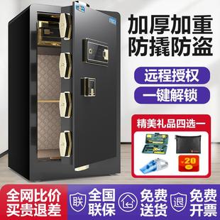 大容量80cm1.2米1.5 虎牌保险柜家用保险箱办公室全钢防盗2024新款
