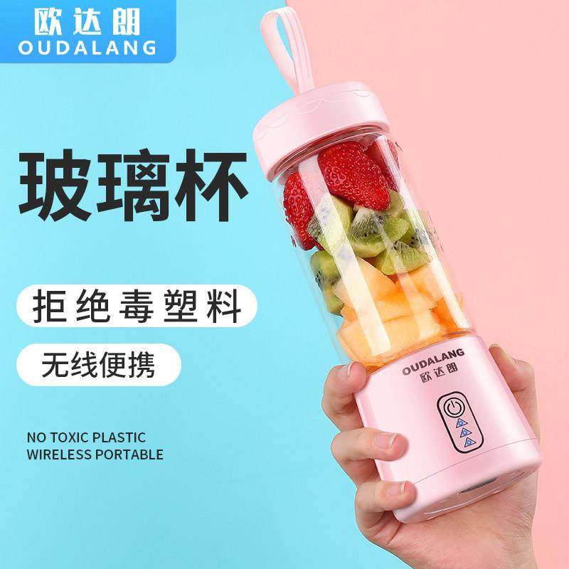 欧达朗榨汁机便携式家用小型迷你无线电动果蔬果汁机榨汁杯搅拌机,厨房电器,迷你榨汁机,淘宝优惠券,粉丝福利购,淘宝优惠卷