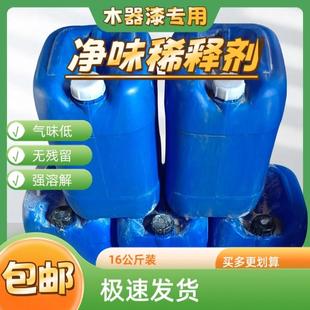 木器漆专用净味稀释剂硝基稀释剂