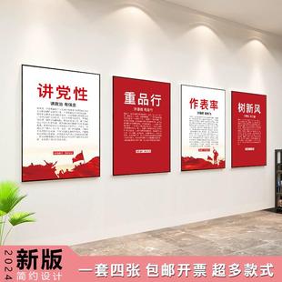 党建活动室布置挂画展板装饰画海报企业党支部文化墙标语宣传KT板
