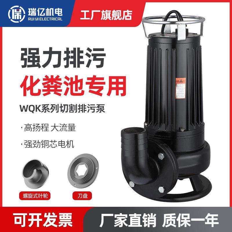 切割式污水泵220V/380V抽水沼气泥浆排污泵化粪池大流量潜水泵