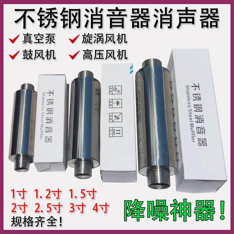 漩涡通风机消音器漩涡气泵真空泵降噪不锈钢消音器旋涡式气泵消音
