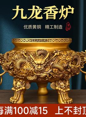 纯黄铜九龙香炉摆件供奉铜香炉鼎炉双龙戏珠香薰炉家用檀香三足