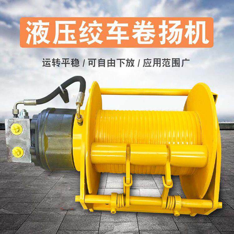 卷扬机1吨3吨液压绞车绞盘吊车卷扬机船用液压绞车绞盘小吊机