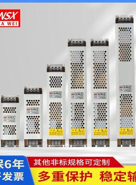 长条LED开 关电源24v 12v广告灯带SL-60/150/300/400W超薄100W