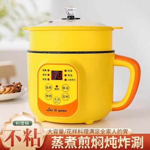 多功能家用智能电煮锅学生宿舍小型不粘电火锅一体电锅煮面锅蒸笼