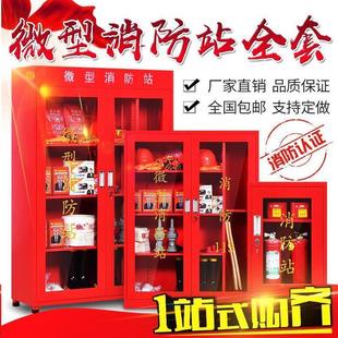 灭火箱室外建筑工地柜应急物资柜 微型消防站消防柜消防器材全套装
