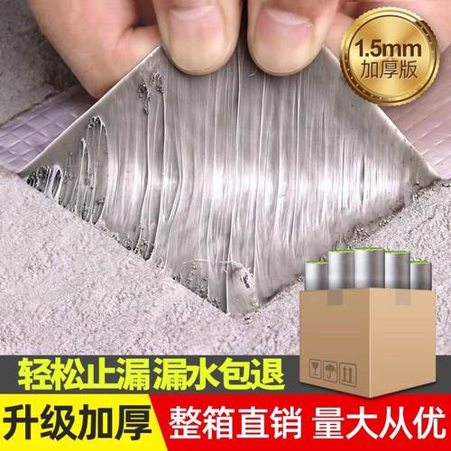 防水补漏材料楼房顶裂缝丁基防水胶带强力堵漏王屋顶自粘卷材贴纸