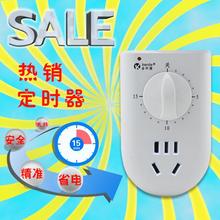 金科德多功能03定时器倒计时60分钟30分钟15分钟定时插座定时开关