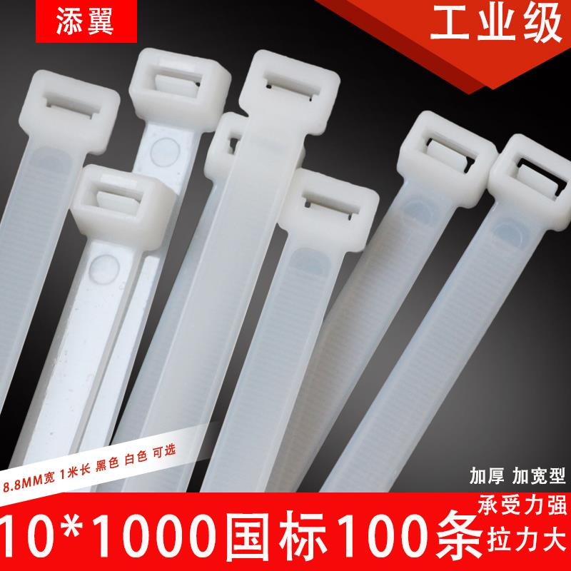 自锁式塑料尼龙扎带10*1000 大号加长固定卡扣捆绑勒死狗扎线包邮