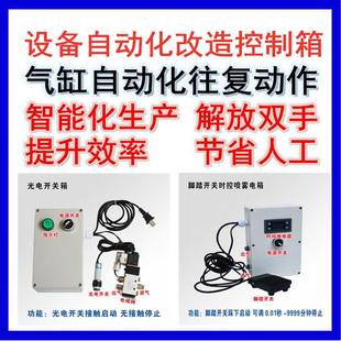 流水线冲床压机气缸往复自动化控制 电磁阀4V210 器箱气动 配电箱