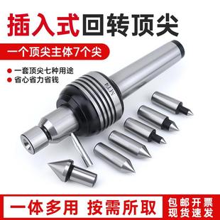 插入式 莫氏3号5号2号车床尾座活顶针内凹尖 回转MT4 可替换式
