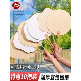 加厚宣纸团扇空白扇面扇子古风儿童diy手绘国画书法专用扇漆扇制