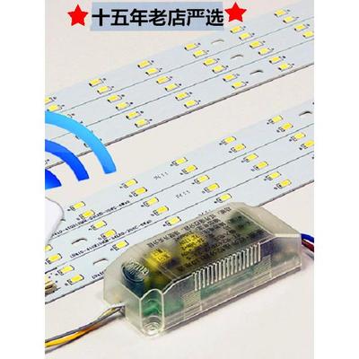 遥控无极调光led灯条三色变光灯带客厅卧室吸顶灯改造替换长灯芯