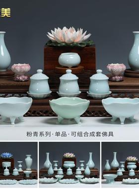微美陶瓷青釉全套佛具套装供佛香炉圣水杯花瓶供奉家用佛前摆件