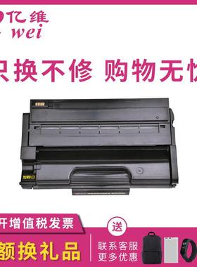 亿维适用理光SP330DN硒鼓SP330SN粉盒SP330SFN墨盒SP330H打印机碳