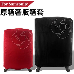 适用新秀丽行李箱保护套旅行箱拉杆箱套防水加厚耐磨防尘24寸30寸
