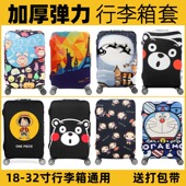 加厚耐磨旅行拉杆行李箱套子保护套皮箱子防尘罩20 29寸