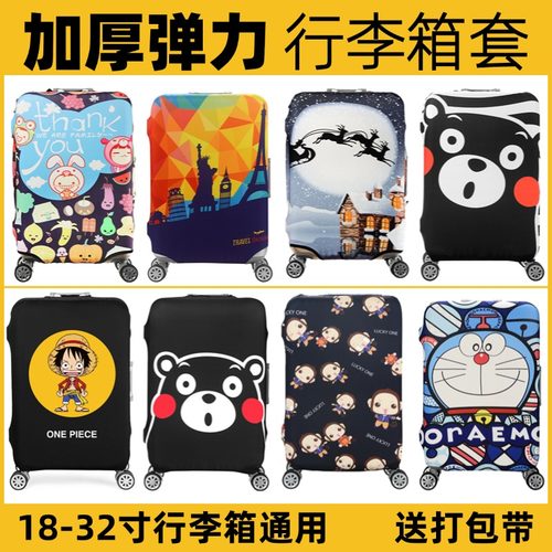 加厚耐磨旅行拉杆行李箱套子保护套皮箱子防尘罩20/24/26/28/29寸