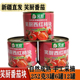 25新货新疆252克笑厨新鲜西红柿块罐头沙拉家用番茄块丁锅底番茄