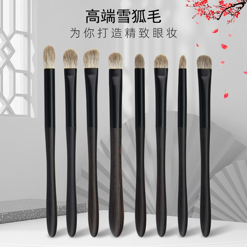 【雪狐毛】高端乌木眼部化妆刷软毛眼影刷细节鼻影晕染刷动物毛刷