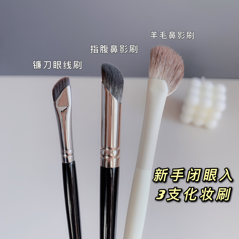 闭眼入！镰刀眼线指腹遮瑕鼻影刷三件套沧州新手眼部基础3支套刷,彩妆/香水/美妆工具,化妆刷,淘宝优惠券,粉丝福利购,淘宝优惠卷