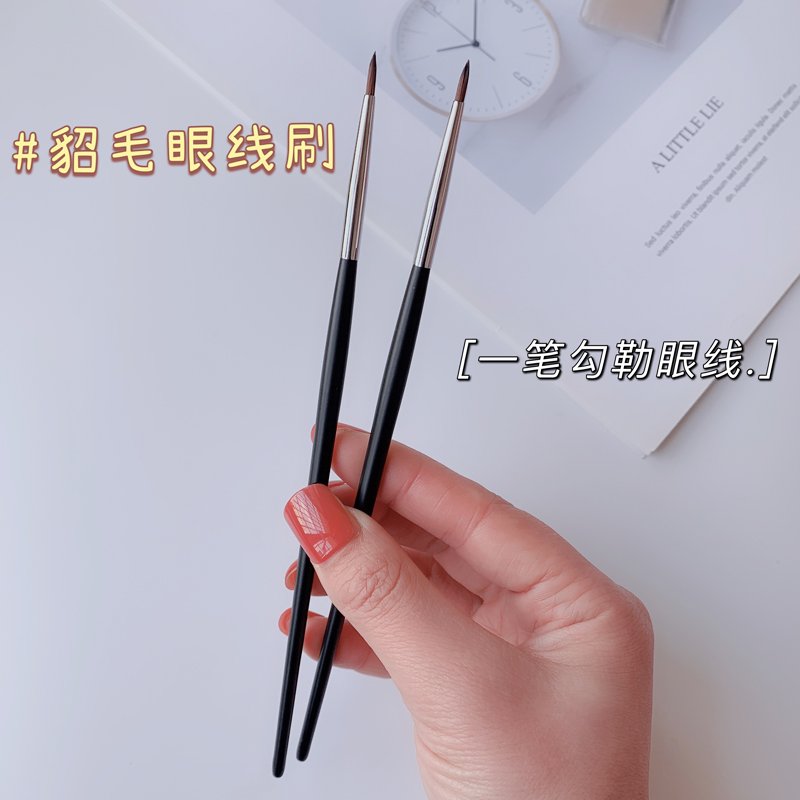 貂毛眼线刷超细精准专业化妆刷