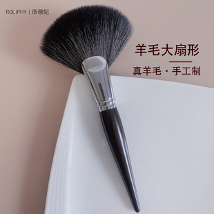 超大号羊毛余粉刷扇形散粉刷蓬松软毛刷定妆刷一支装动物毛化妆刷