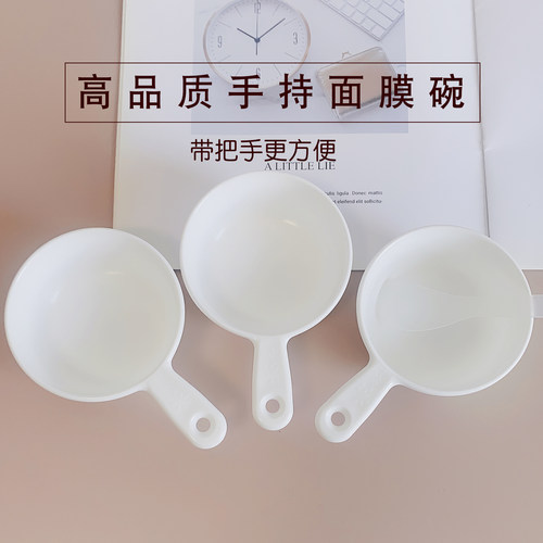 面膜碗带手柄小号美容院工具
