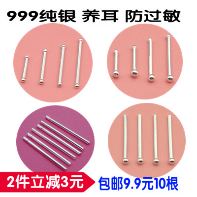 S999纯银耳棒防过敏养耳棍针双头耳骨钉迷你气质韩国个性隐形