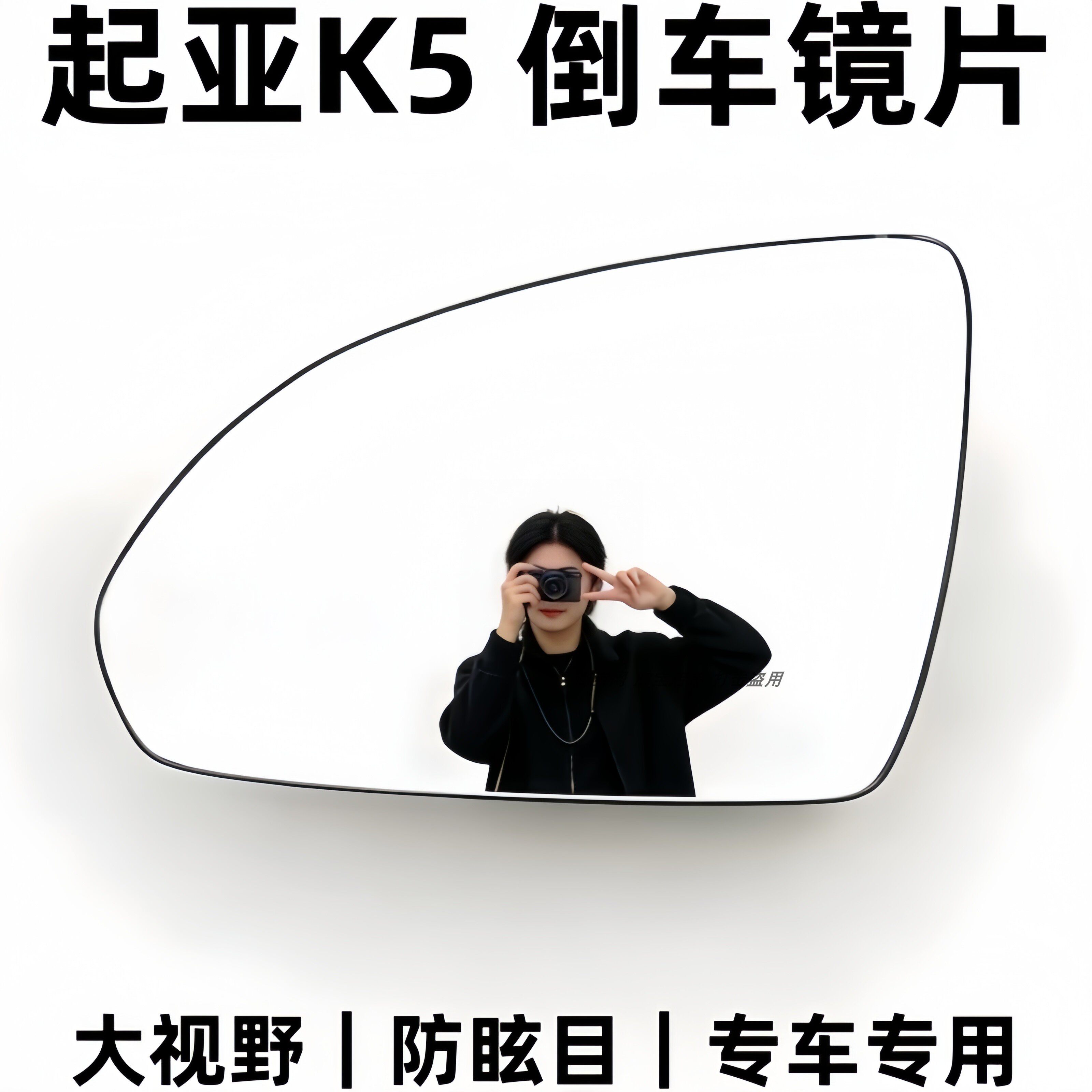 适用于起亚K5 凯酷左右后视镜片大视野防眩目加热反光镜倒车镜片