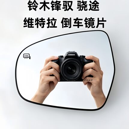 适用于铃木维特拉 锋驭 骁途 左右加热倒车镜片反光镜片后视镜片