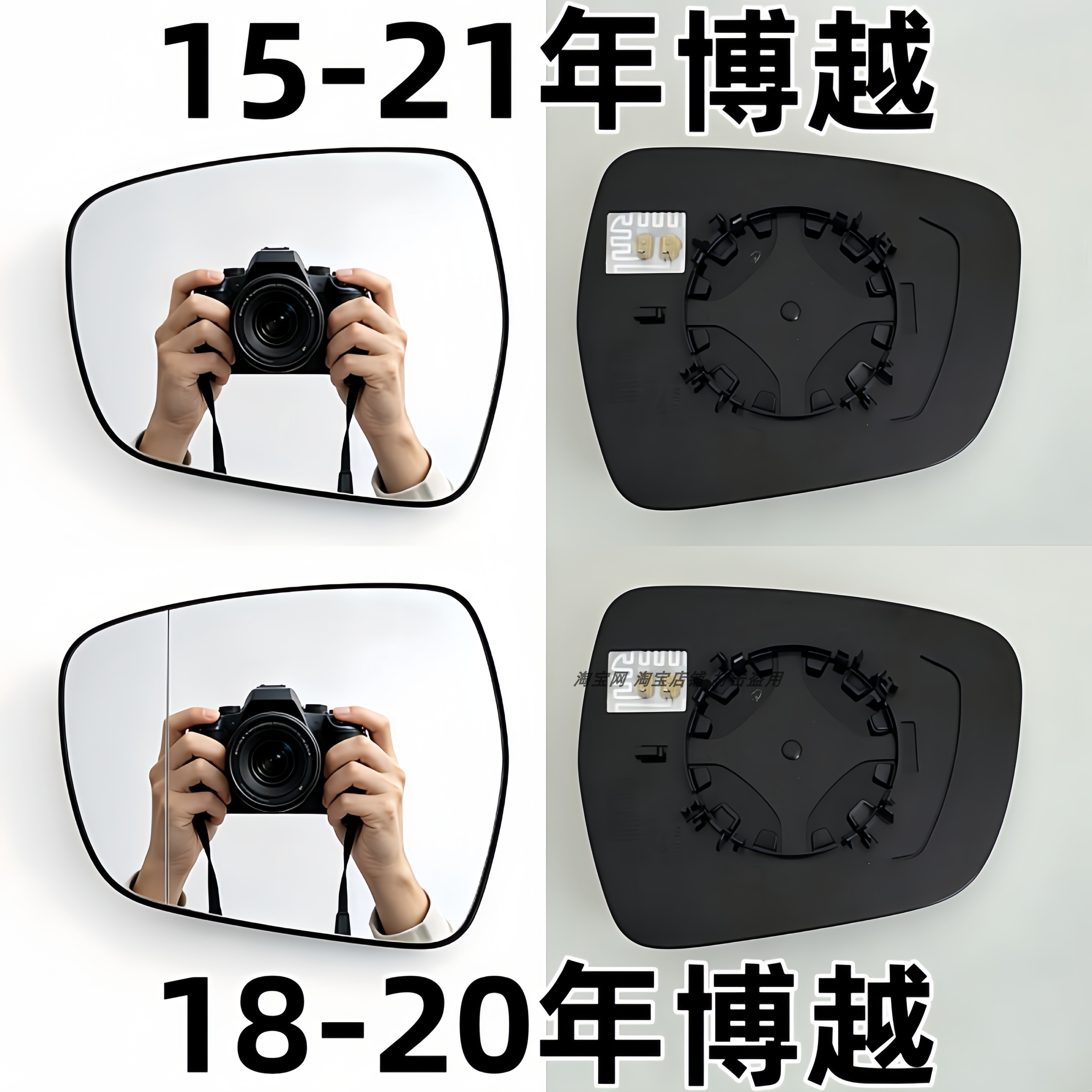 吉利博越加热防眩大视野后视镜片