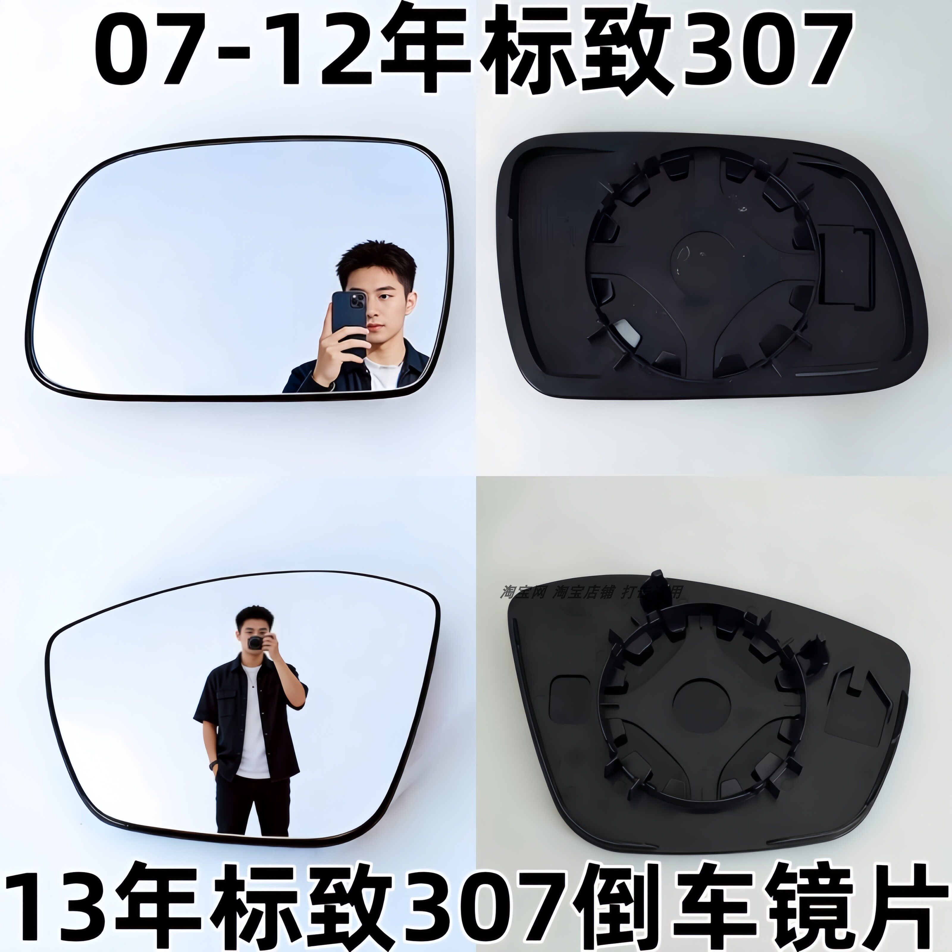 适用于07-13年东风标致307 标志307左右后视镜片加热倒车反光镜片