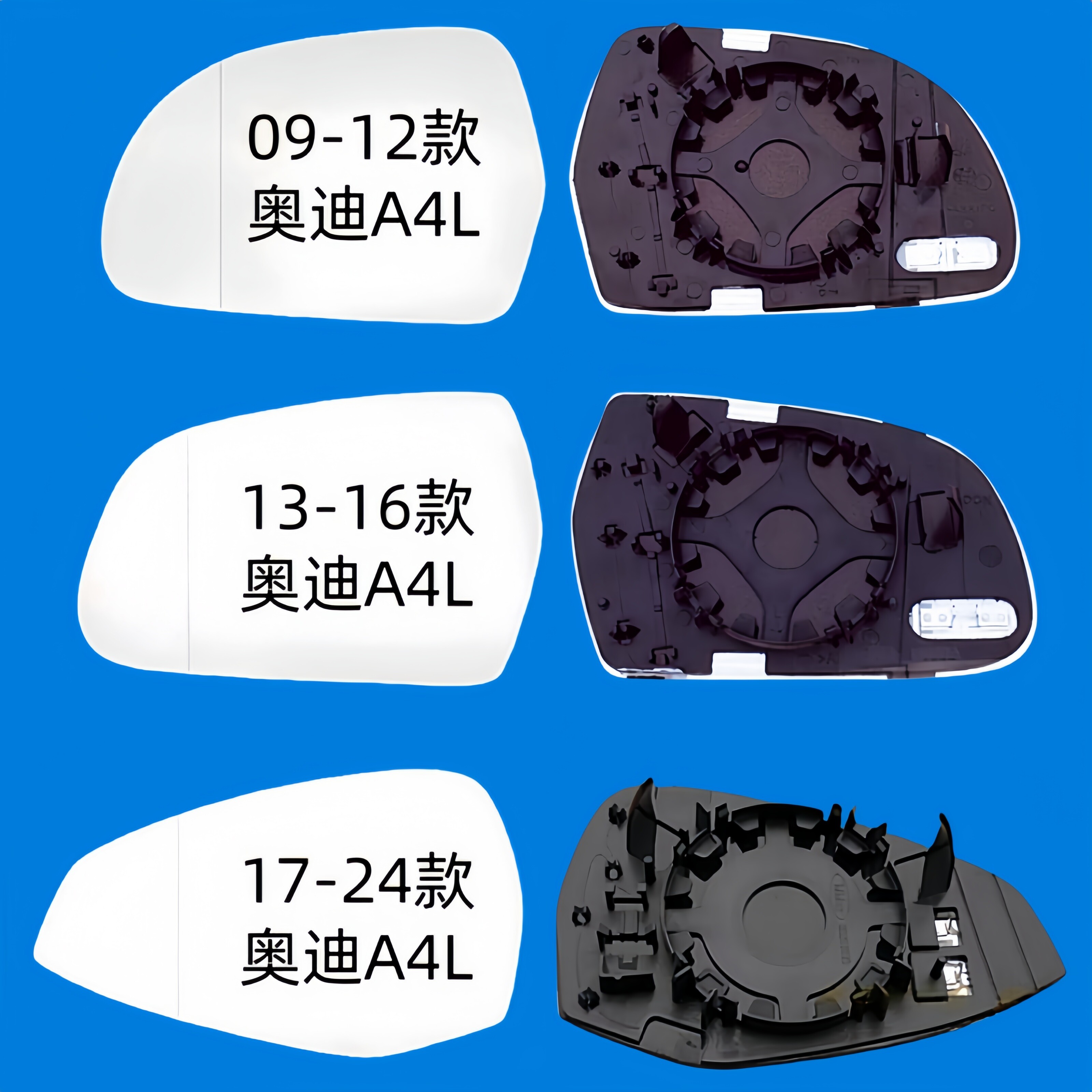 适用于奥迪A4L A4 新A4L后视镜片加热倒车镜片反光镜片大视野蓝镜