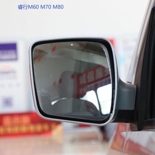 M70 适用于长安凯程睿行M80 M90 M60 左右倒车镜片反光后视镜片