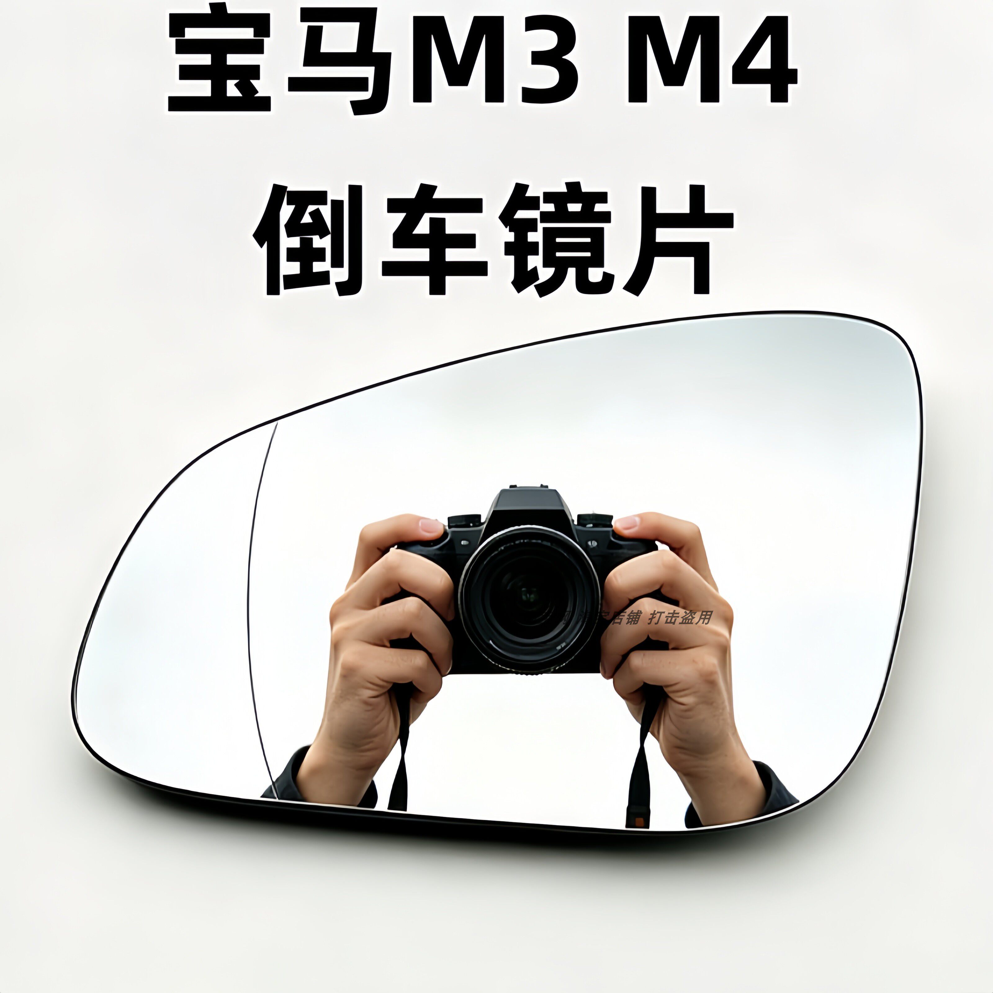 适用于宝马M3 M2 M4 加热后视镜片倒车镜片大视野防眩目反光镜片