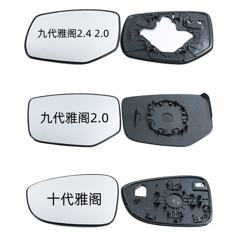 适配本田雅阁8八代10十代9 九代9.5九代半后视镜片反光镜倒车镜片
