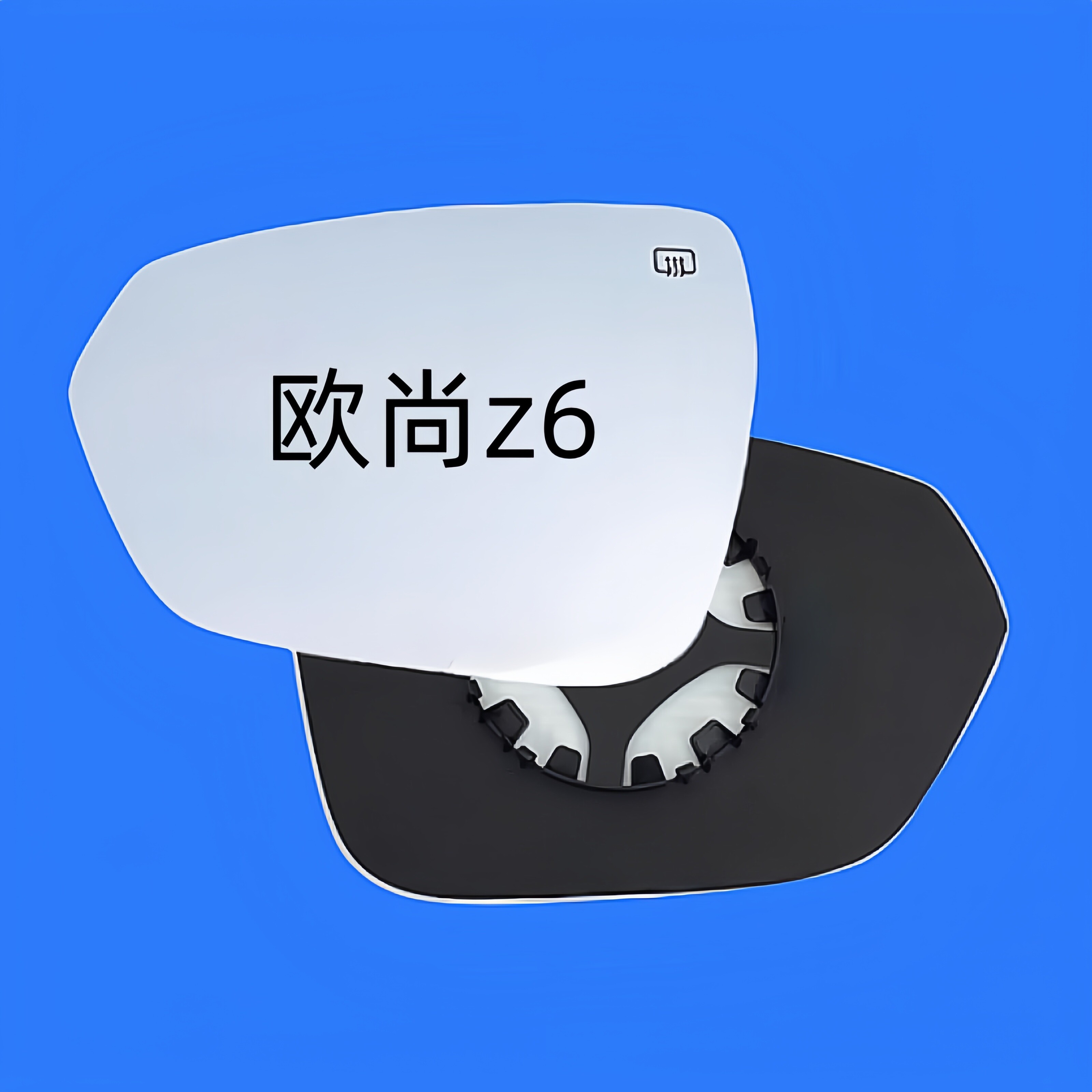 适用于 长安 欧尚Z6 欧尚Z6左右后视镜片 加热 倒车镜片反光镜片