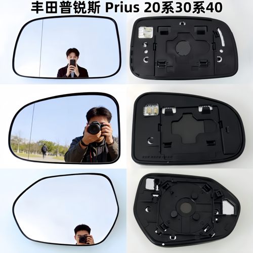 适用丰田普锐斯 Prius 20系30系40后视镜片加热反光镜片倒车镜片